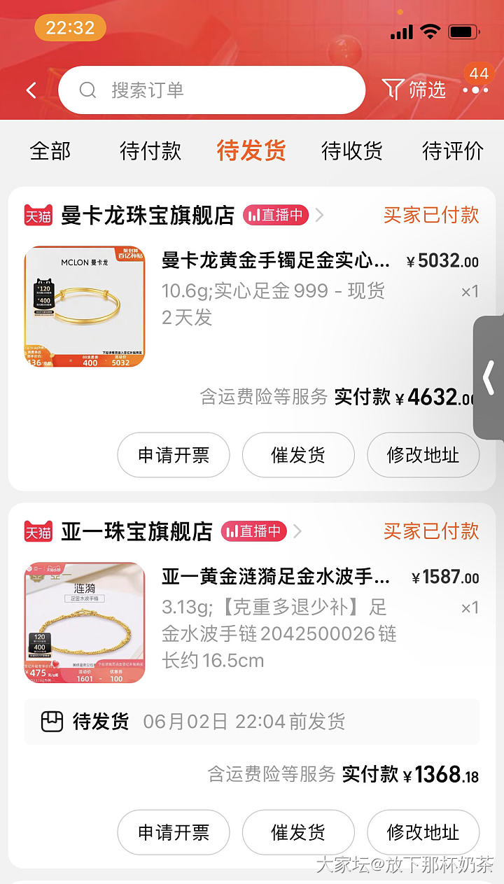 今年618就买两单_金