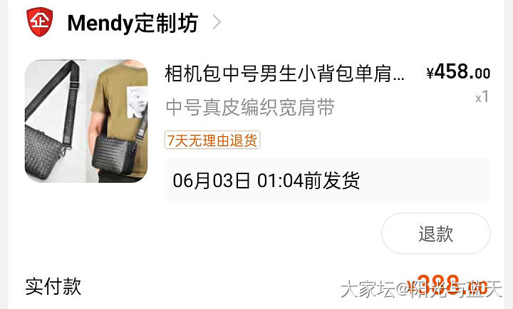 昨晚上下的单_穿搭