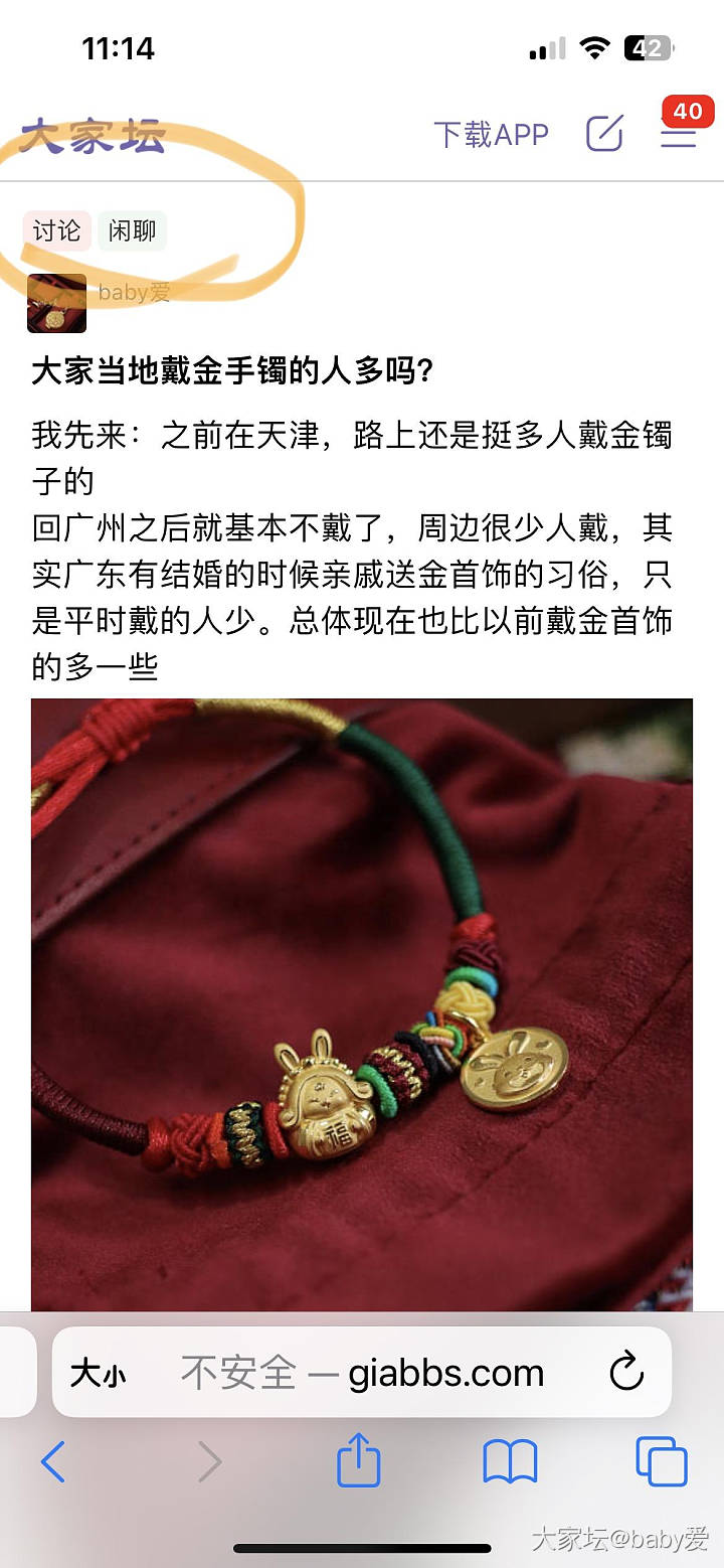 论坛发帖小疑问求解答 呼叫管理员_问题