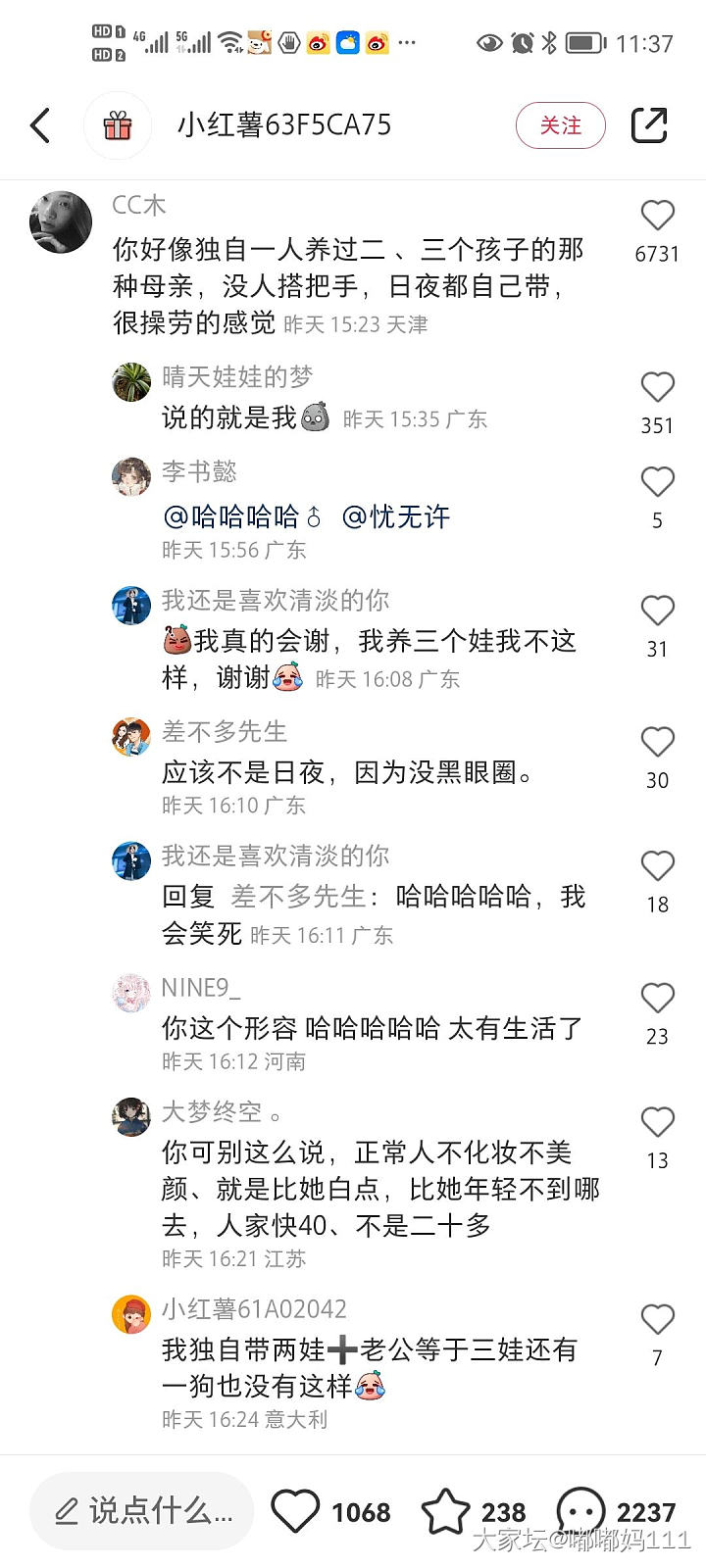 姻真的会磨掉一个女人所有的光吗？_感情家庭娱乐八卦