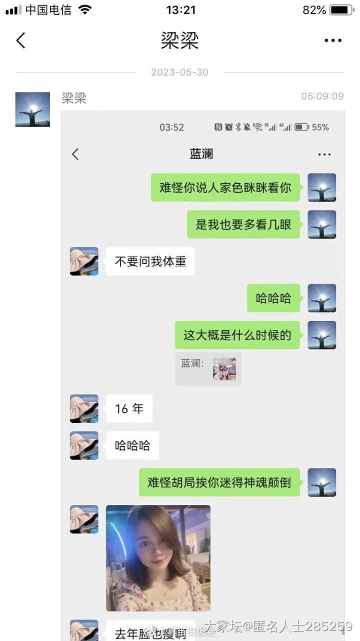 吃瓜吃瓜_闲聊