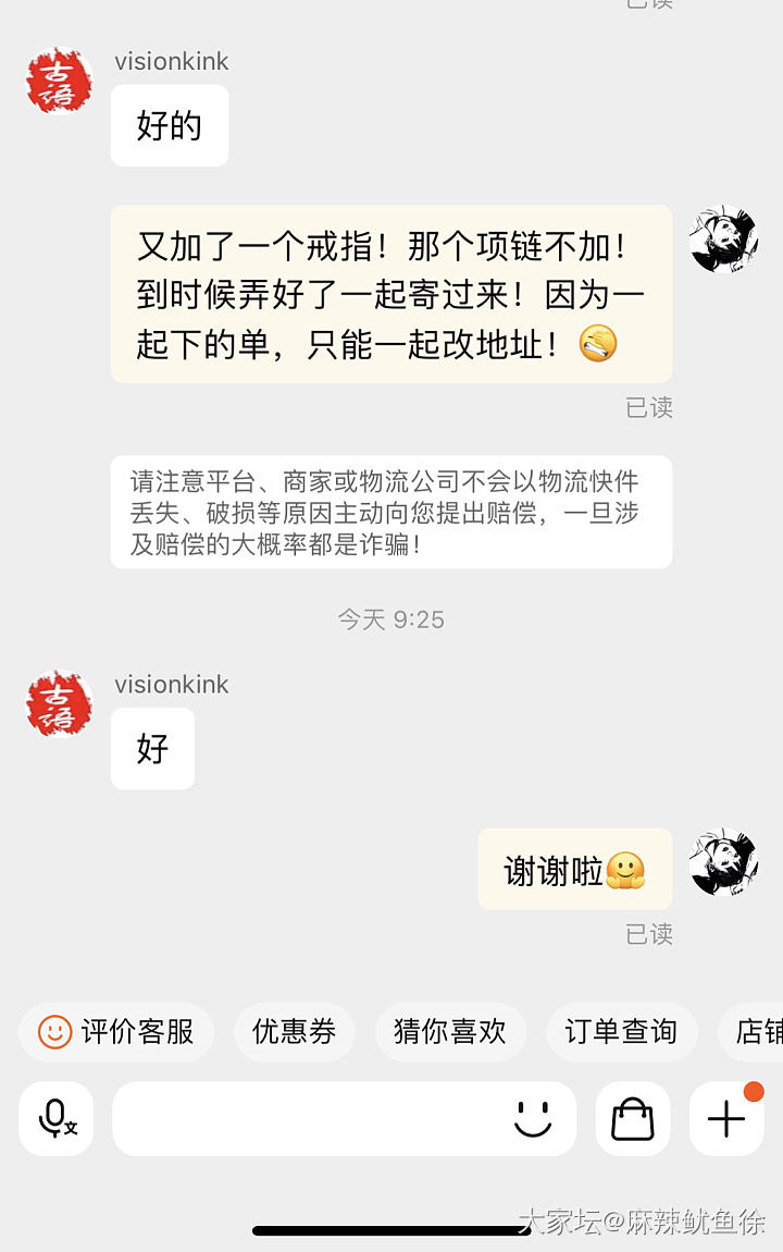 古语坊_匠人