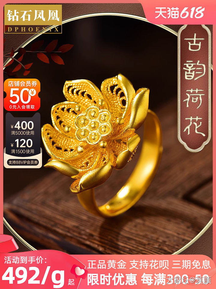 618你们都买了什么真爱款_首饰