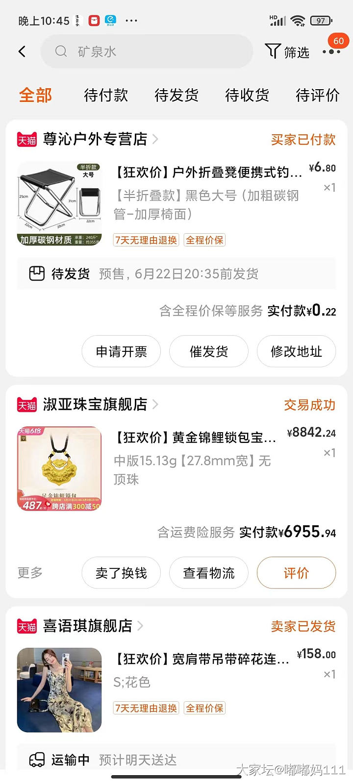 618你们都买了什么真爱款_首饰