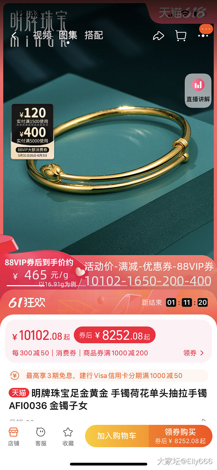 618你们都买了什么真爱款_首饰