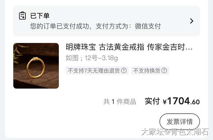 618你们都买了什么真爱款_首饰