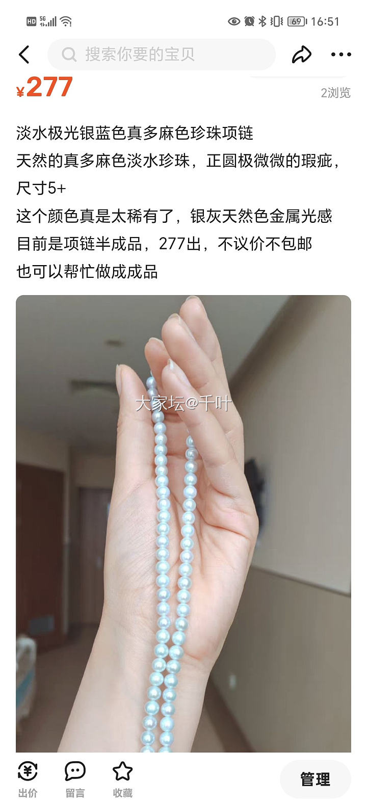 极品淡水珍珠裸珠 正圆无暇强光淡水裸珠
珍珠项链_有机宝石