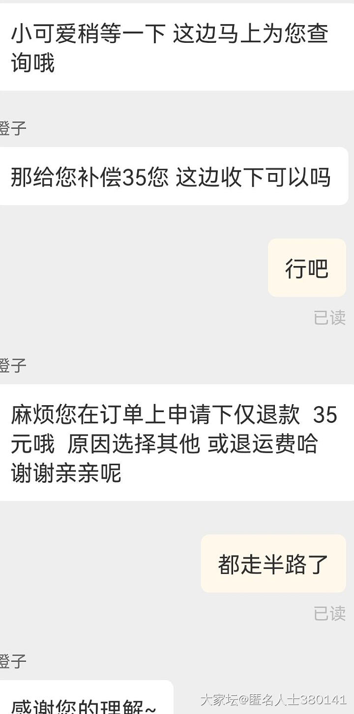 今天硬气了一次，买的猫砂到货少一袋同箱另外三袋蹂躏的不成样子并且全部跑了气，上面..._天猫