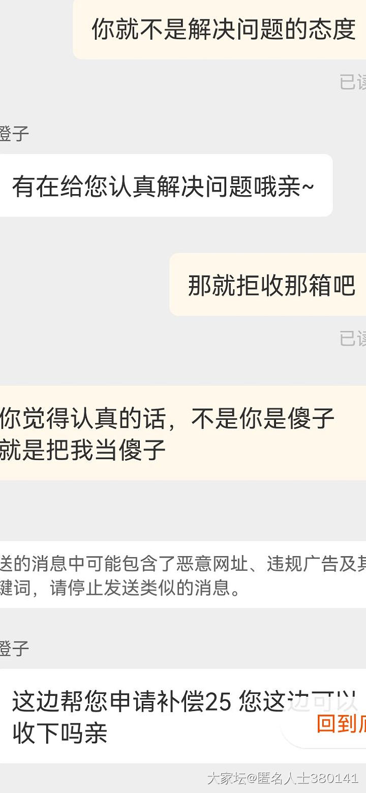 今天硬气了一次，买的猫砂到货少一袋同箱另外三袋蹂躏的不成样子并且全部跑了气，上面..._天猫