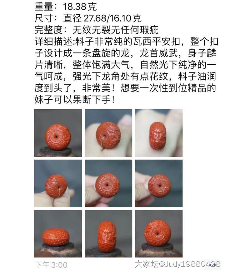 不知道从什么时候开始喜欢上南红，现在一盘点，还是拥有了不少了，这些都是从摩羯乔那..._南红