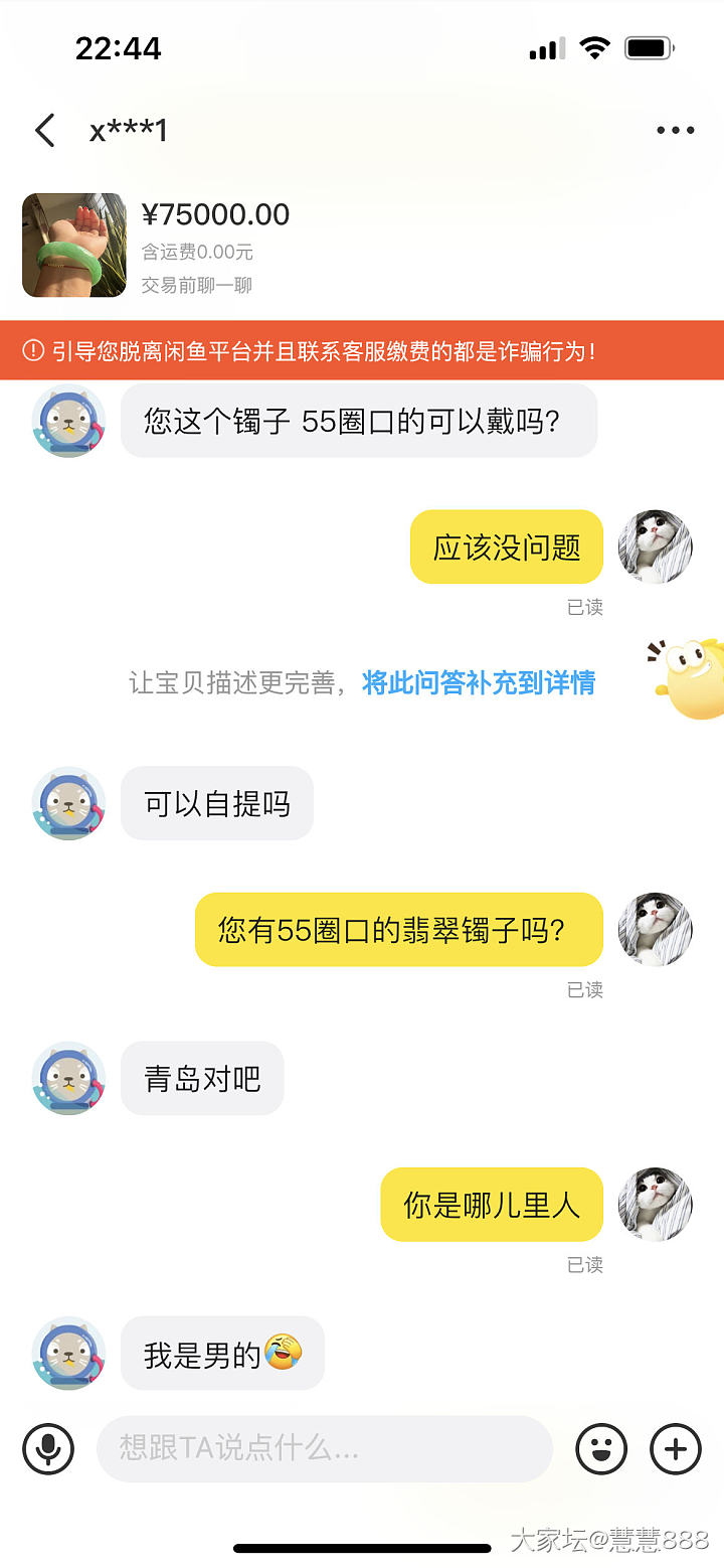 一直好奇闲鱼上见面交易的钓鱼贴怎么骗钱的_闲鱼