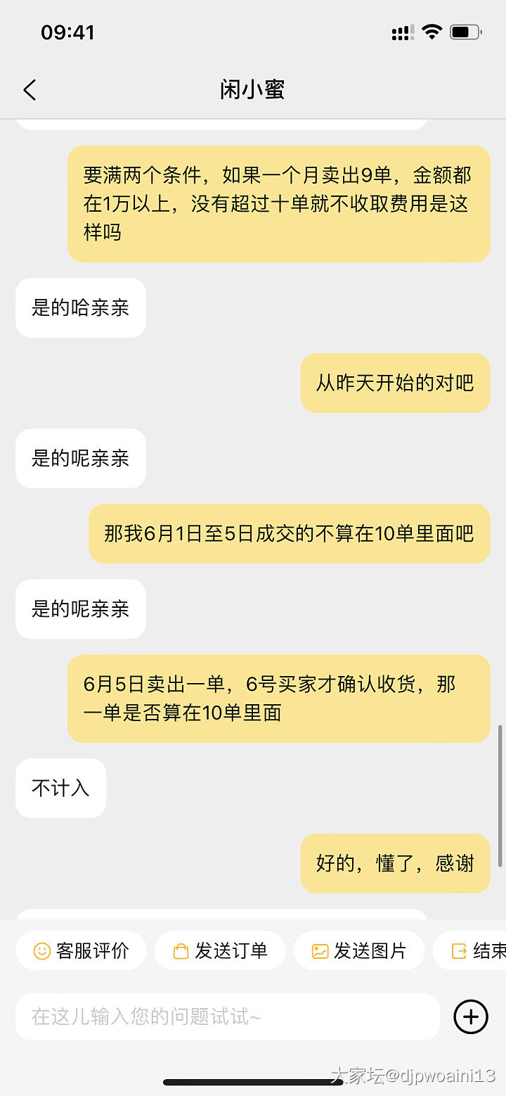 闲鱼现在要收费了吗？_闲鱼