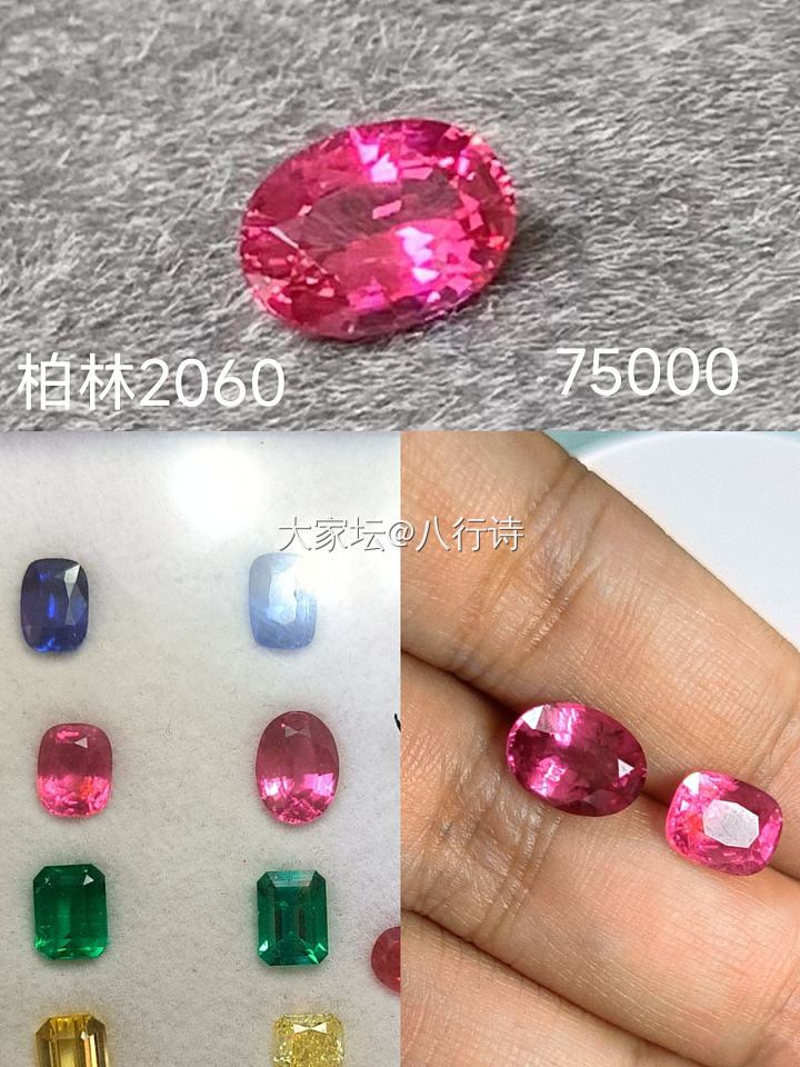 买尖晶之路，曲折_彩色宝石