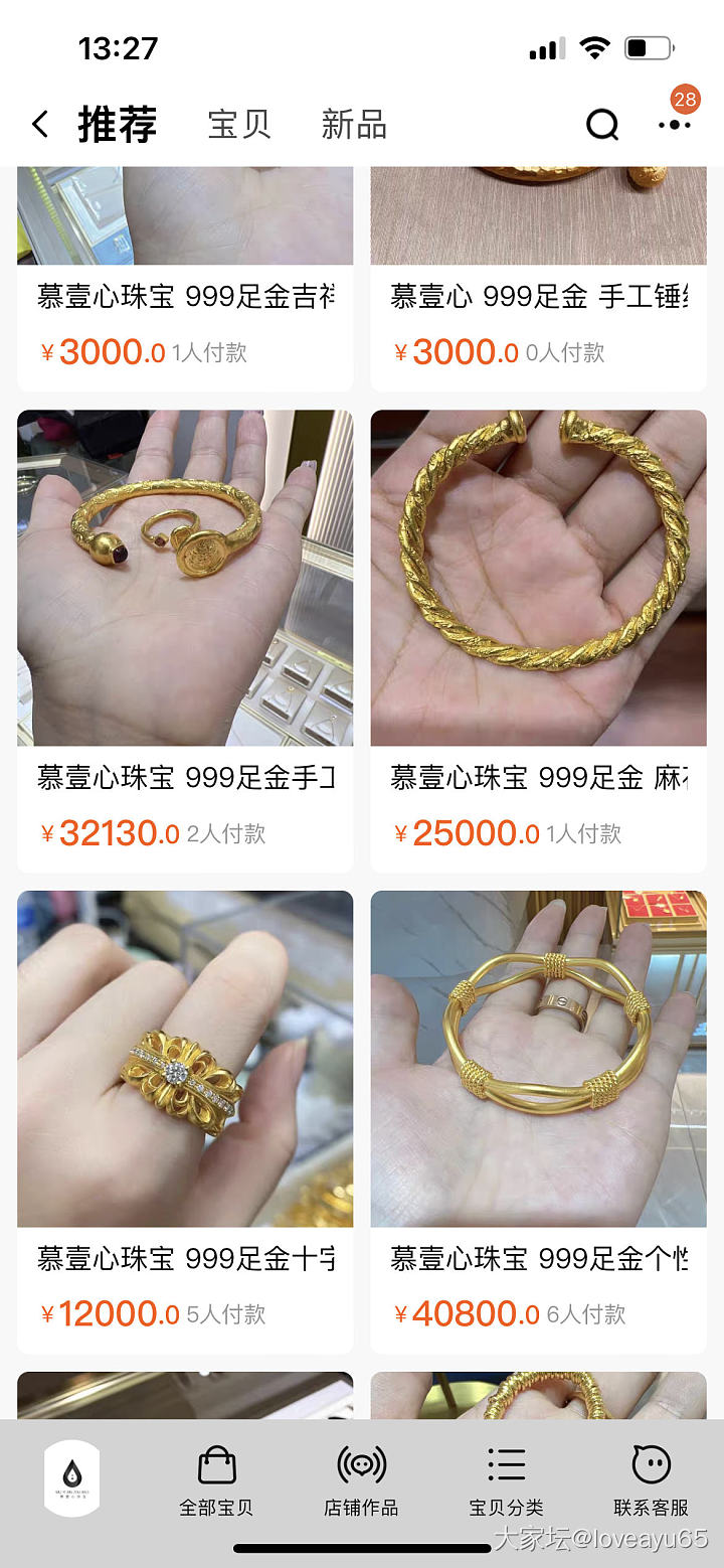 🍑慕壹心珠宝 有坛友买过这家的嘛？是999足金吗_金网店商家