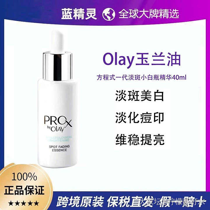 姐妹们，用这个olay小白瓶用避光吗？_护肤