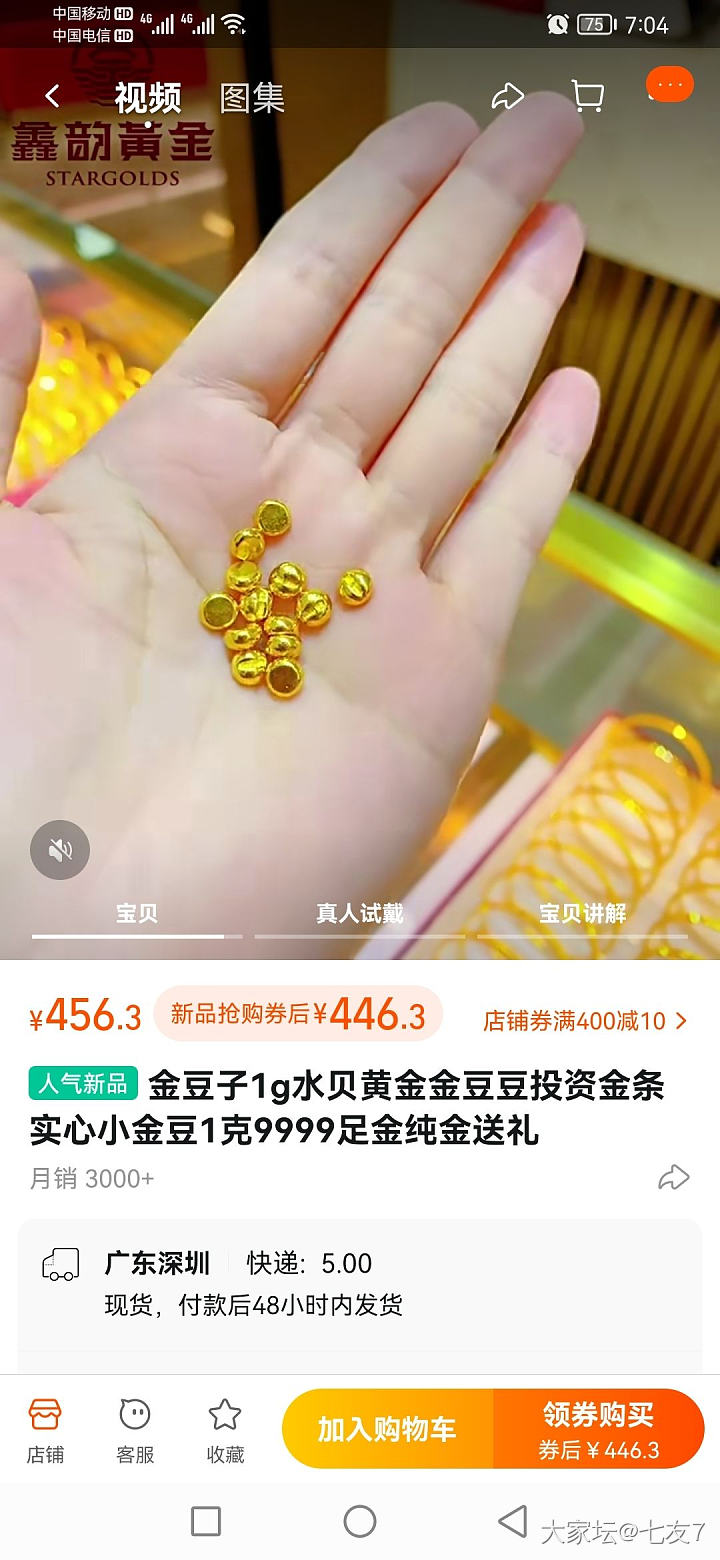 这家真不真？低于大盘鸡_网店商家