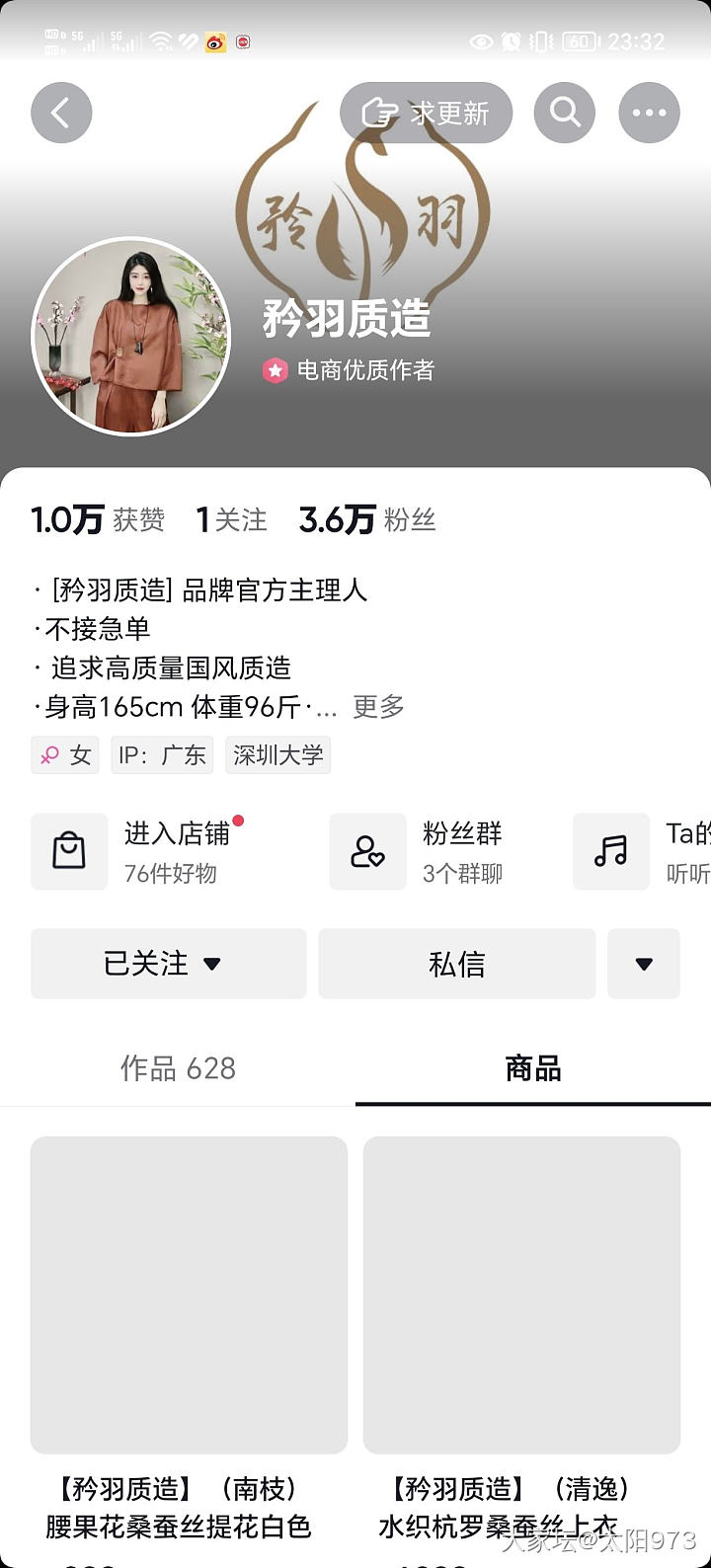 新手的小唐人小衫_穿搭