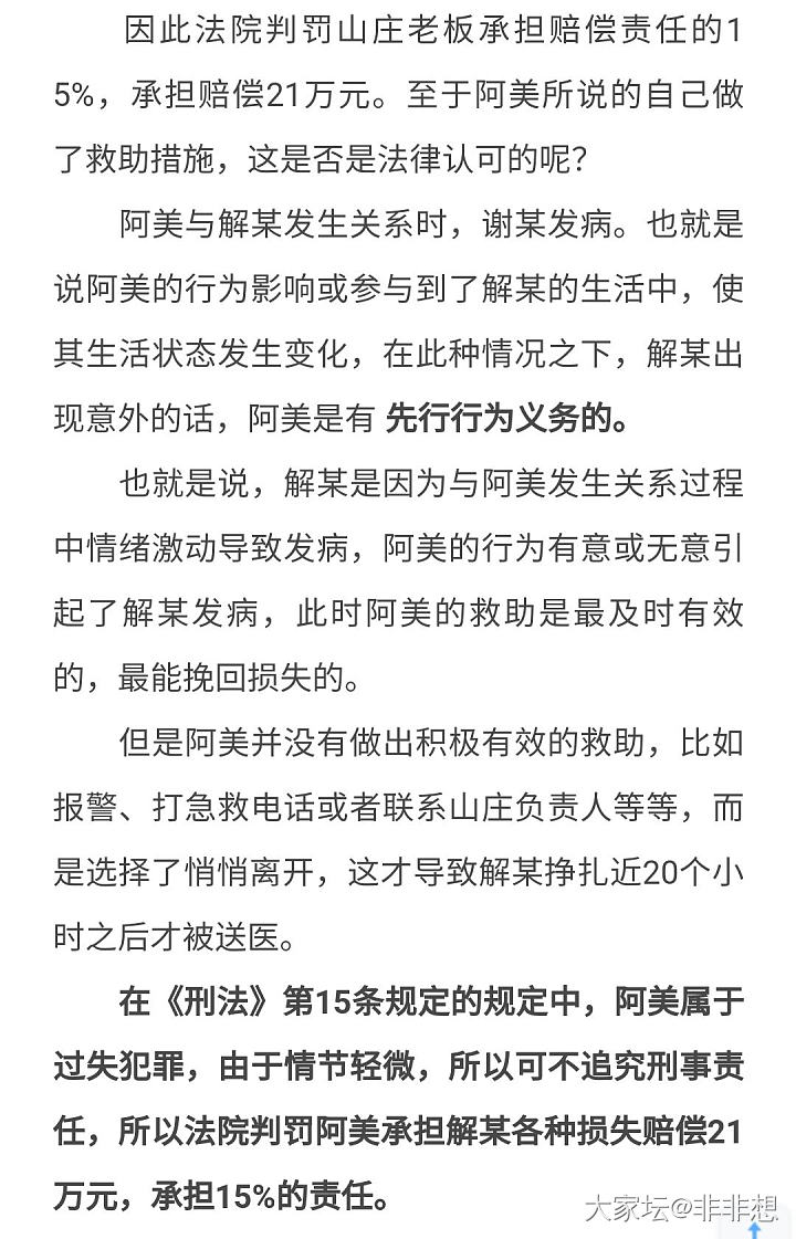 一次相亲约会，女方失了身还得赔钱。_闲聊