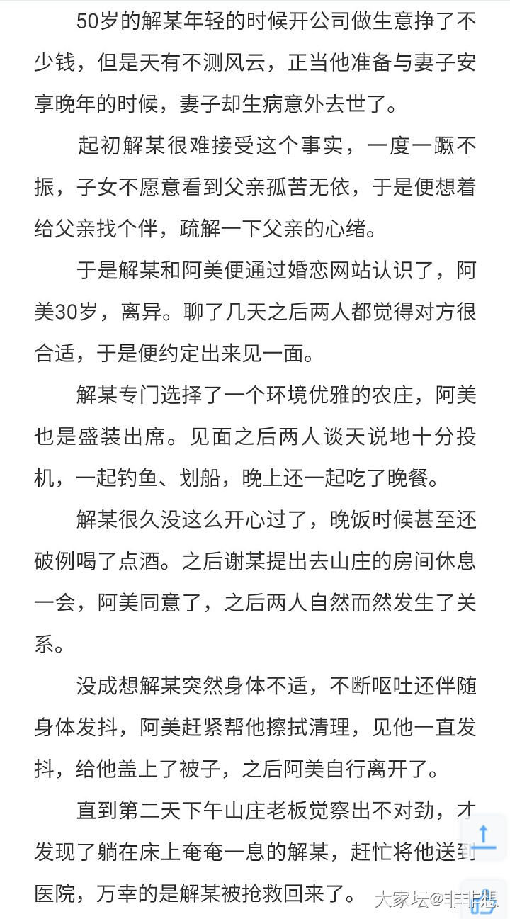 一次相亲约会，女方失了身还得赔钱。_闲聊