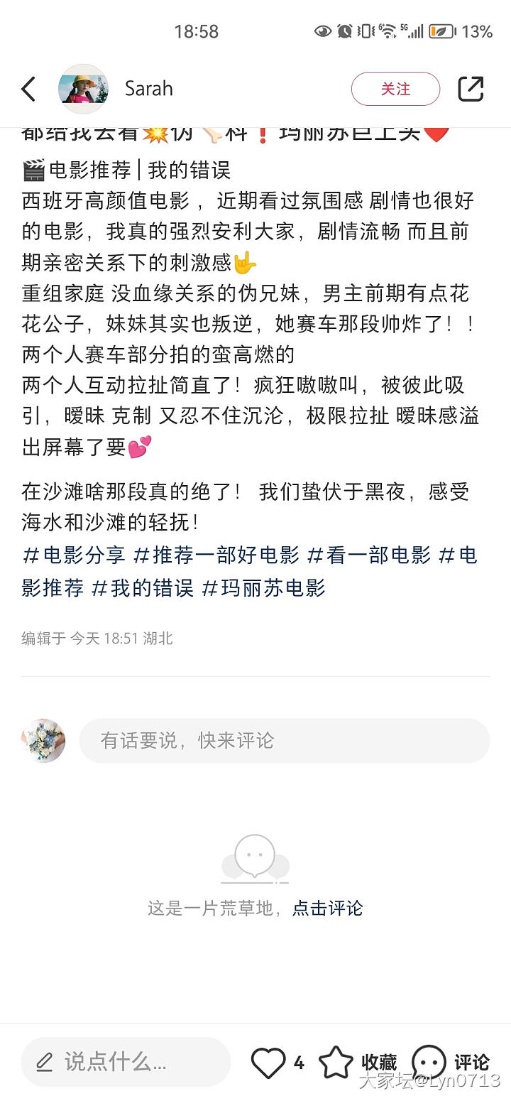 适合土狗宝宝体质的玛丽苏电影_电影闲聊