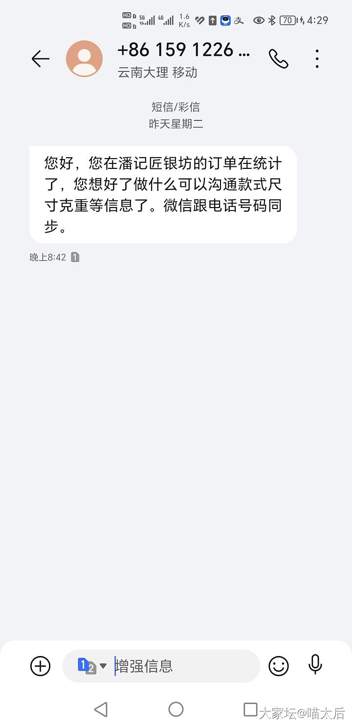 潘记排单终于排到了_匠人购银闲聊银