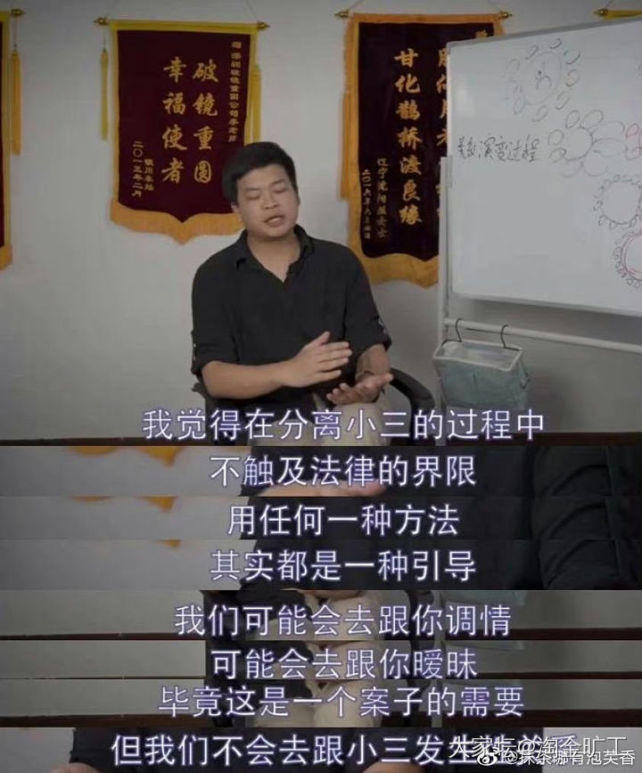 小三分离师，有意思的职业🤔_闲聊