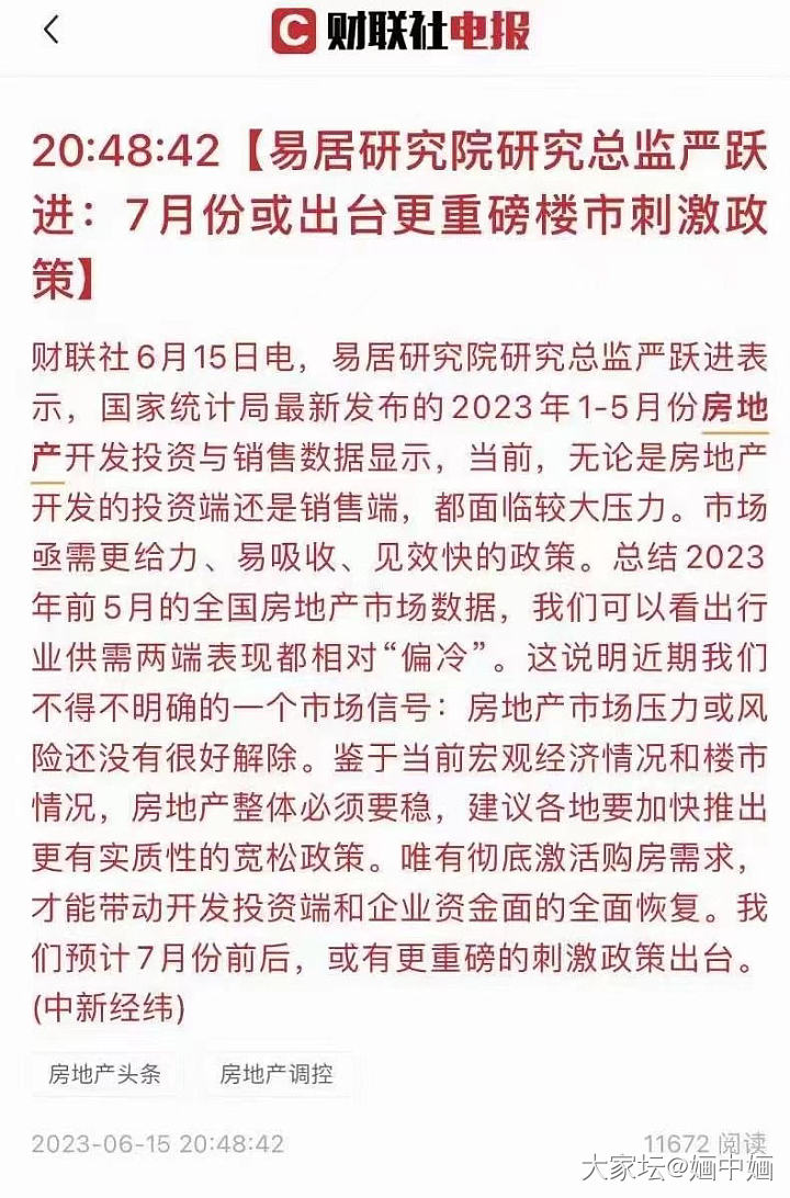 经到底是景气还是不景气呢_工作闲聊