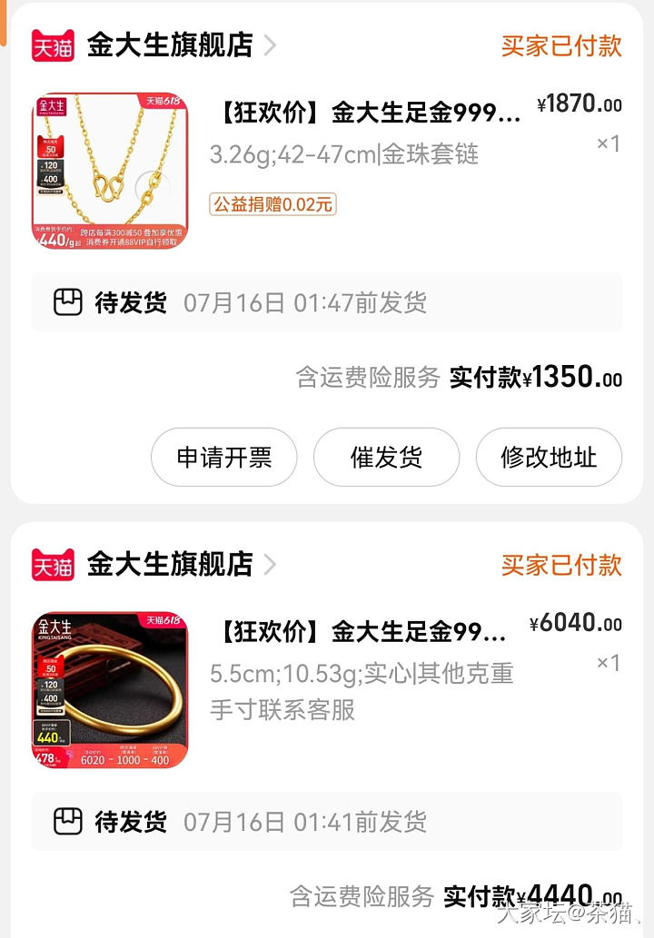 419.8克价 一个月后发货_金