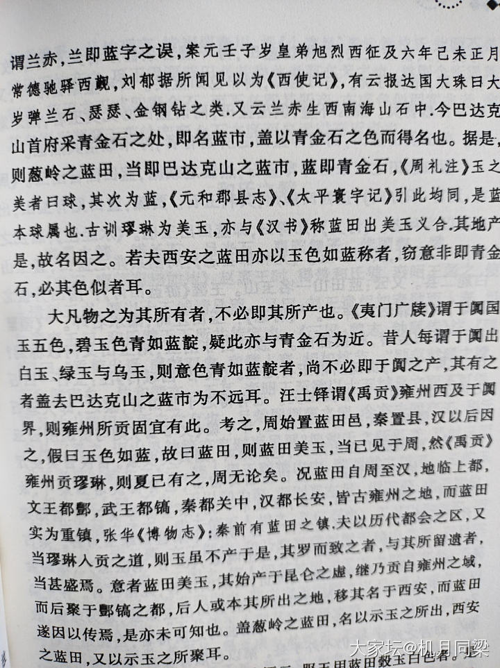 求助帖，蓝田玉到底是啥？_玉石