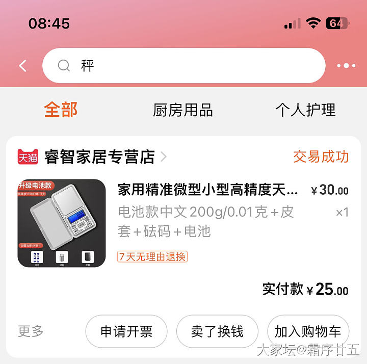 姐妹们有珠宝称推荐吗_工具