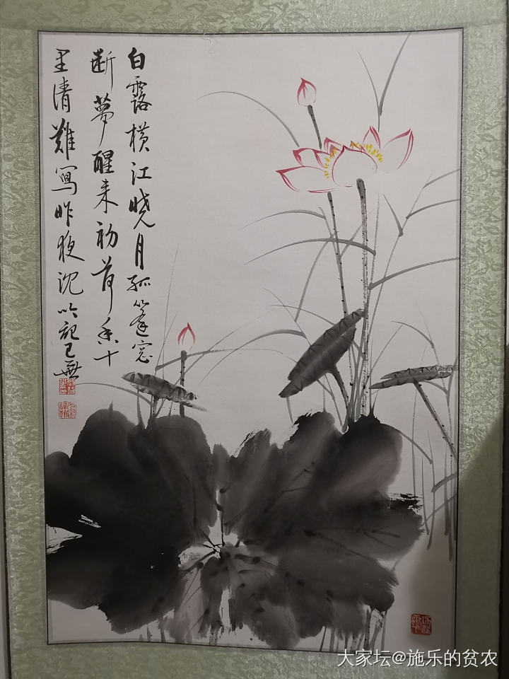 启功书画“香荷”_收藏