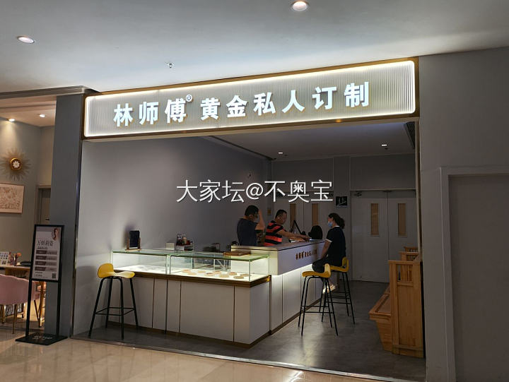 南京林师傅打金_匠人金