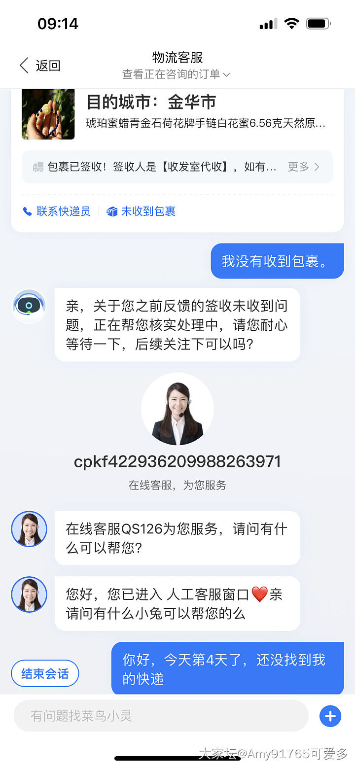 如何投诉极兔快递？_物流快递