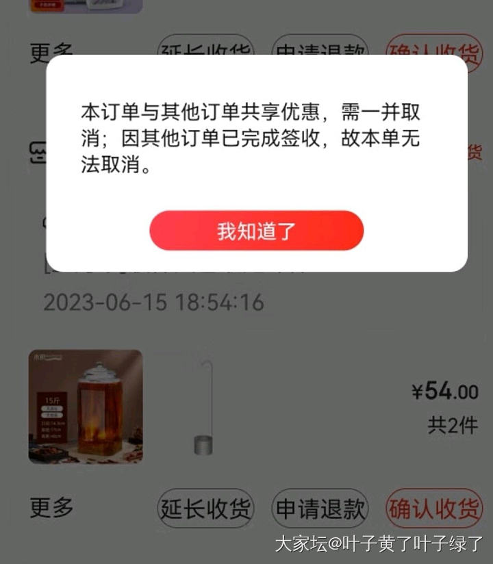 现在京东买点东西能气出胃病！_京东