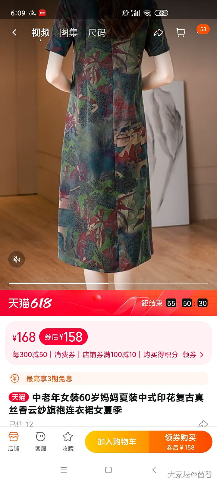 真假香云纱_穿搭