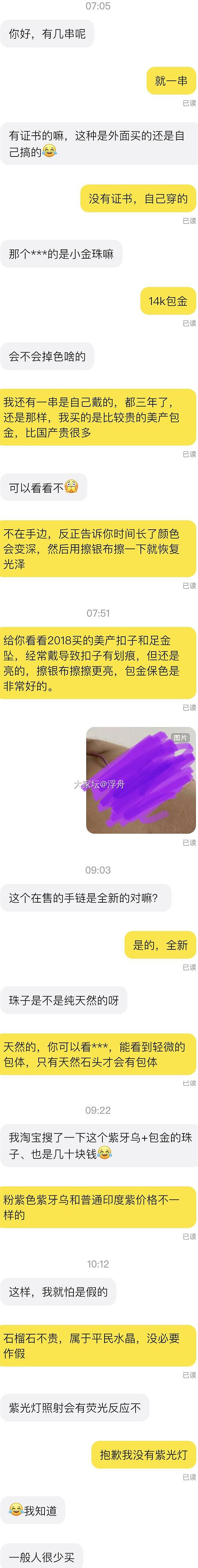 事实证明啰里啰嗦问小白问题的买家只会浪费你的时间，及时止损_闲鱼