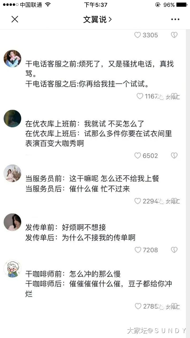 不能我一个人笑死_首饰