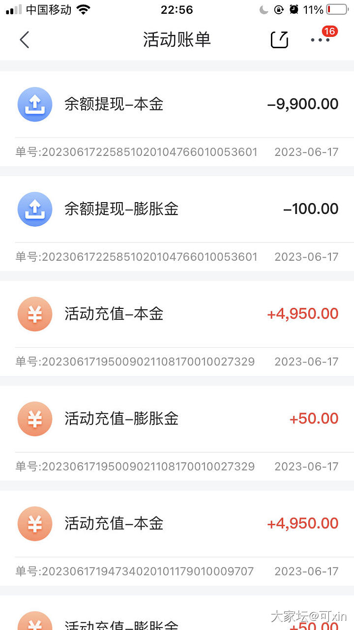 请教大家京东膨胀金点了提现后什么时候到账呀？_京东