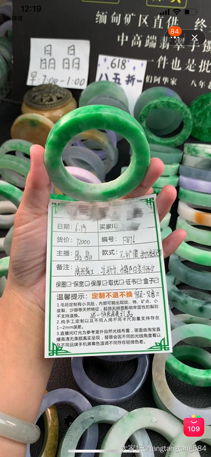 一冲动拿了一对毛货镯子_翡翠