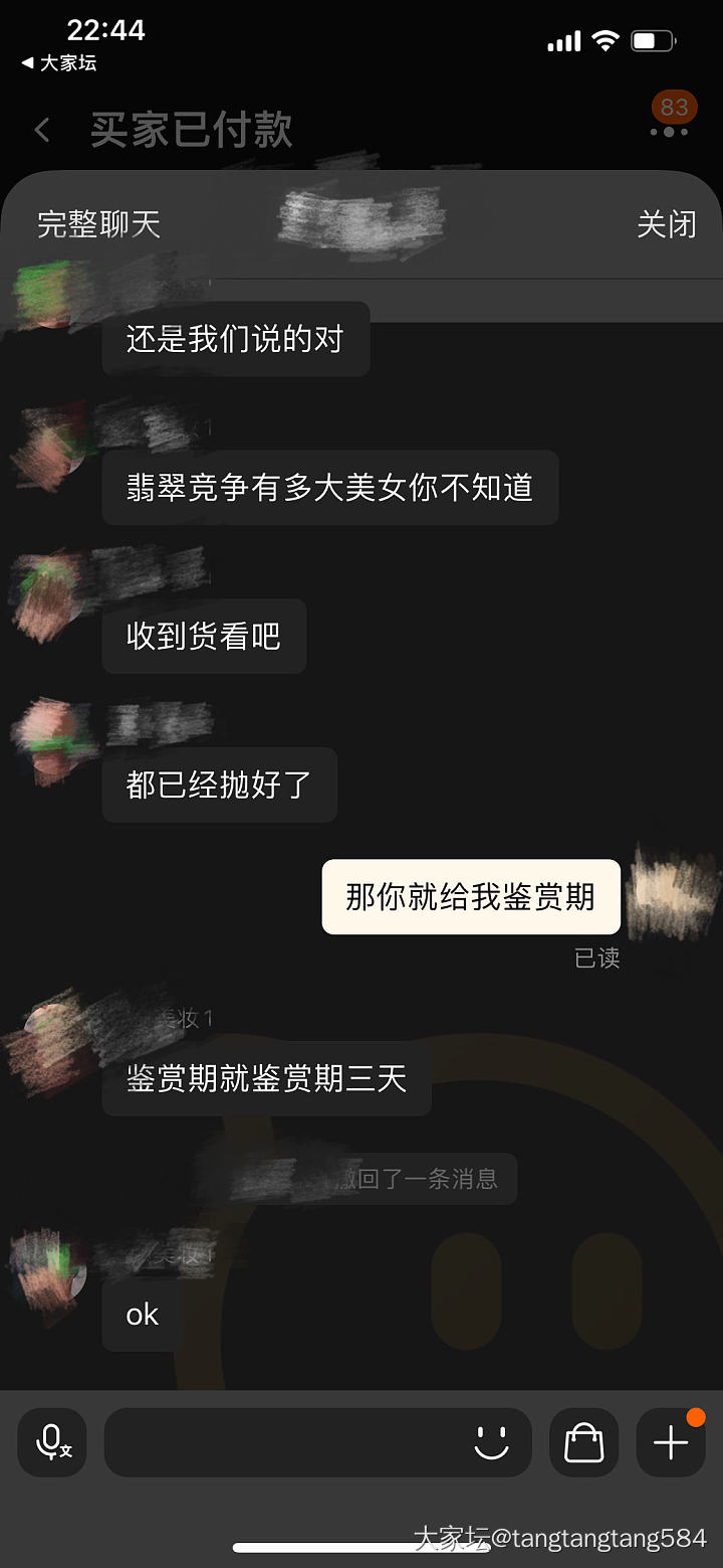 一冲动拿了一对毛货镯子_翡翠