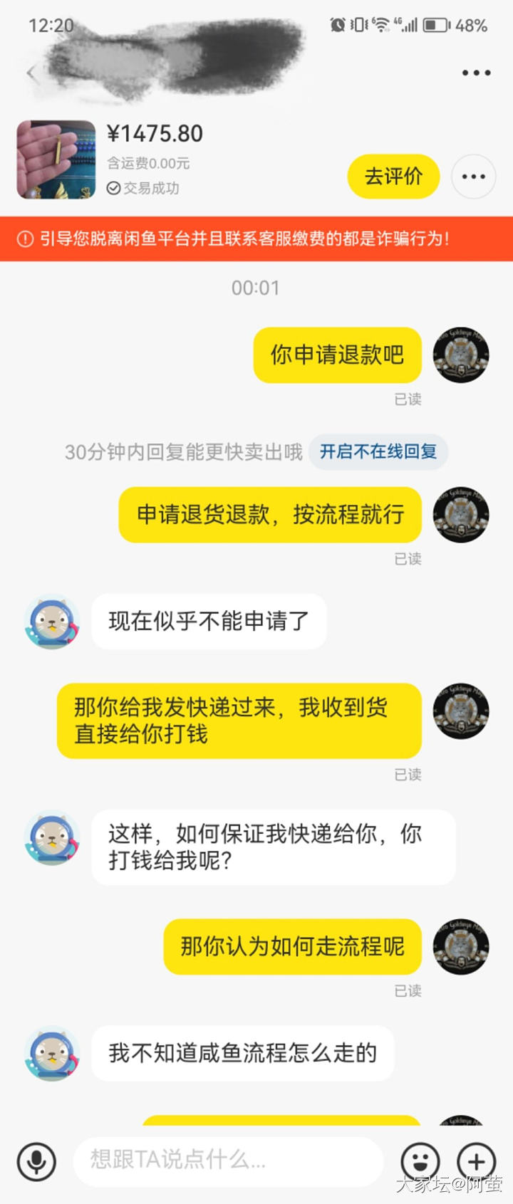 （纠纷贴）关于周生生g系列黑玛瑙吊坠真假_金交易讨论