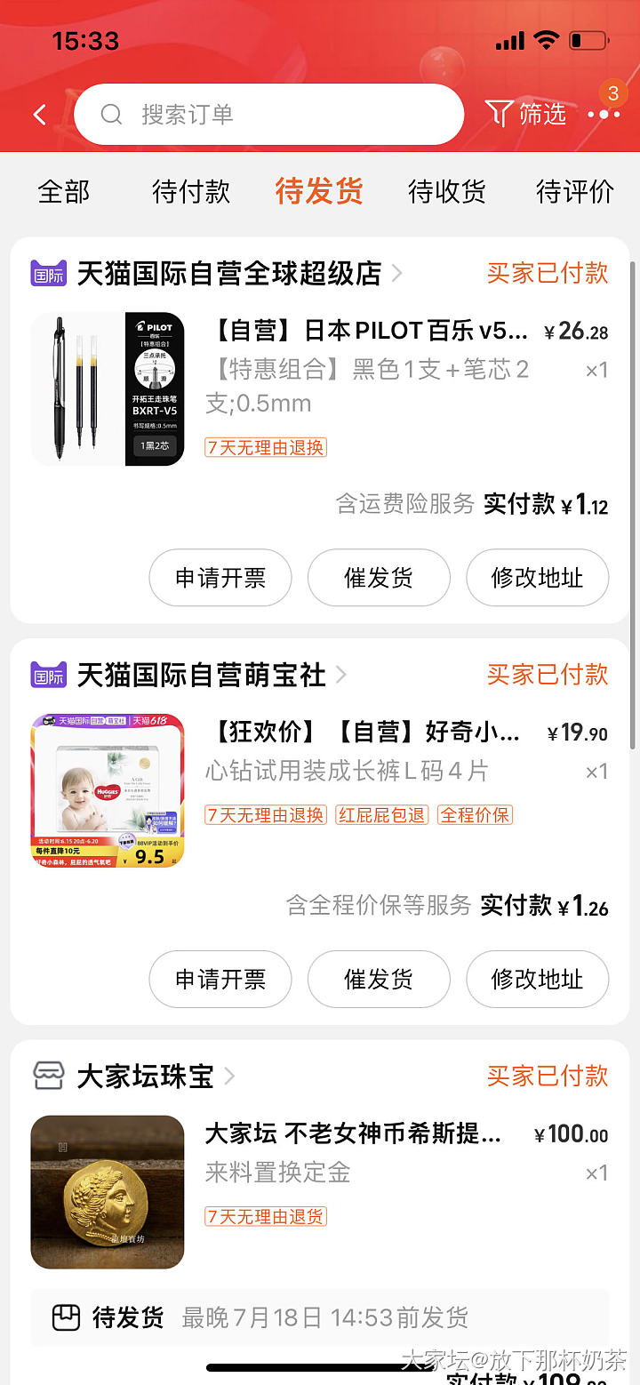 天猫国际羊毛自取_天猫