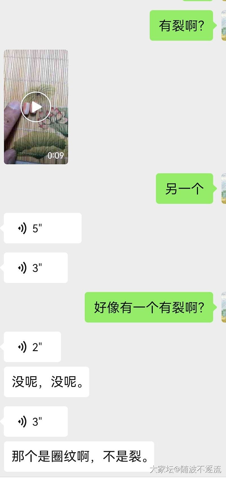 是不是裂？_有机宝石