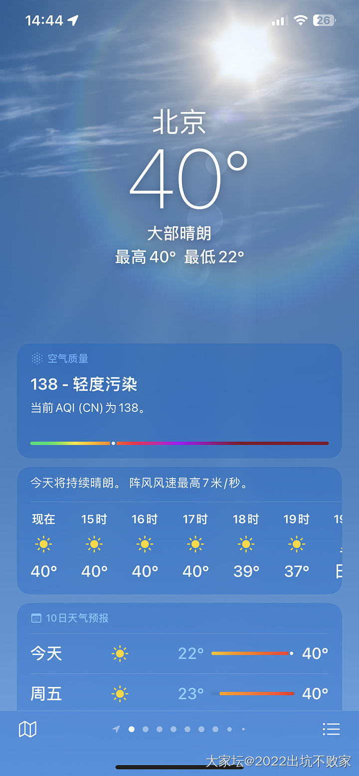 嗯，据说实际温度40以上了😂。_闲聊