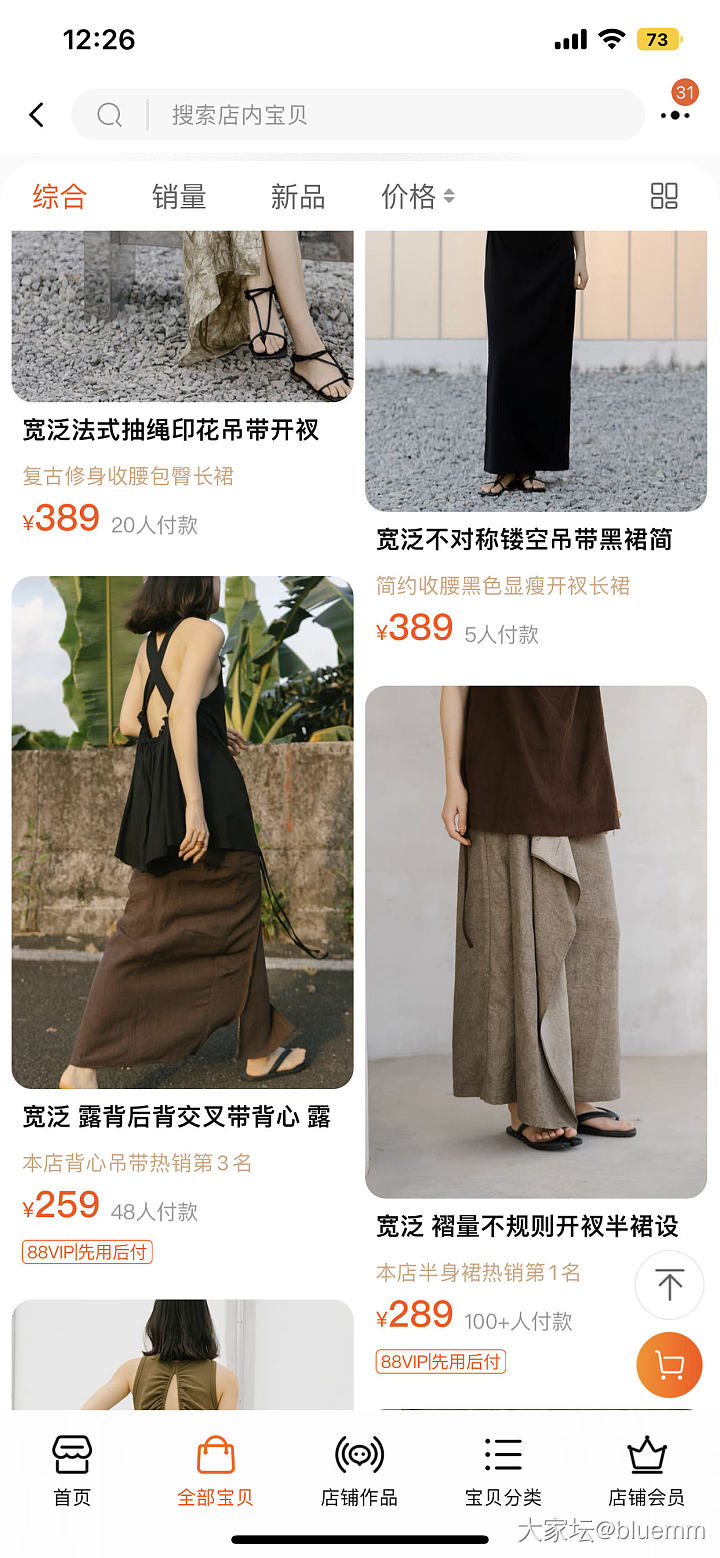 你们好看的夏天衣服都哪里买的？_穿搭