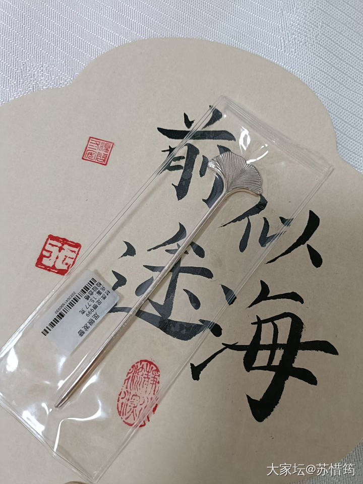 银镯断舍离，坛子妹子都底价出，闲鱼苏惜筠_银