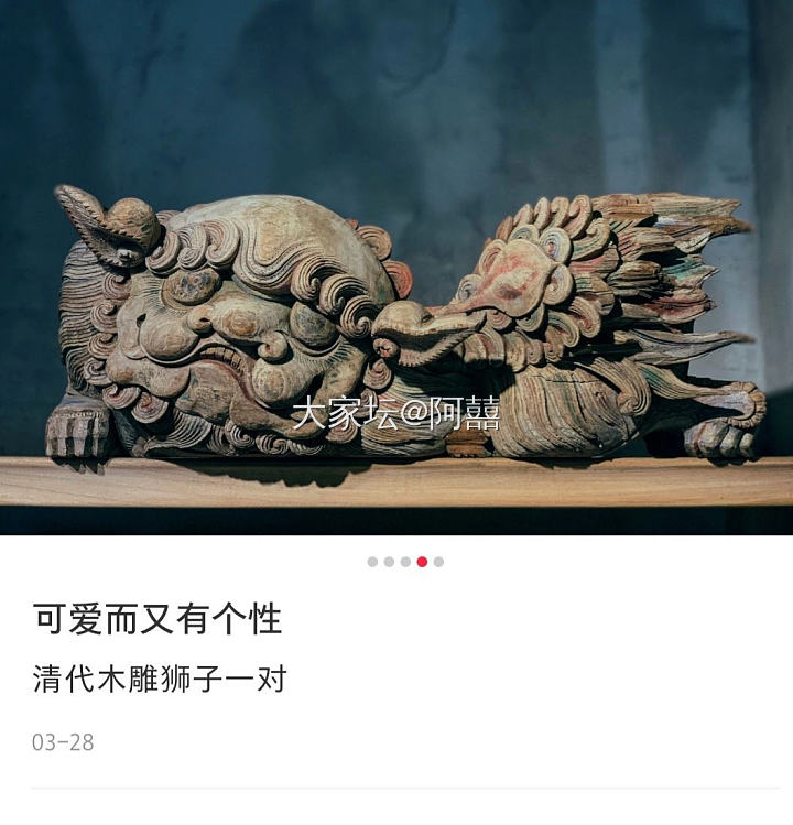 明清的小狮子被我戴手上_手饰翡翠
