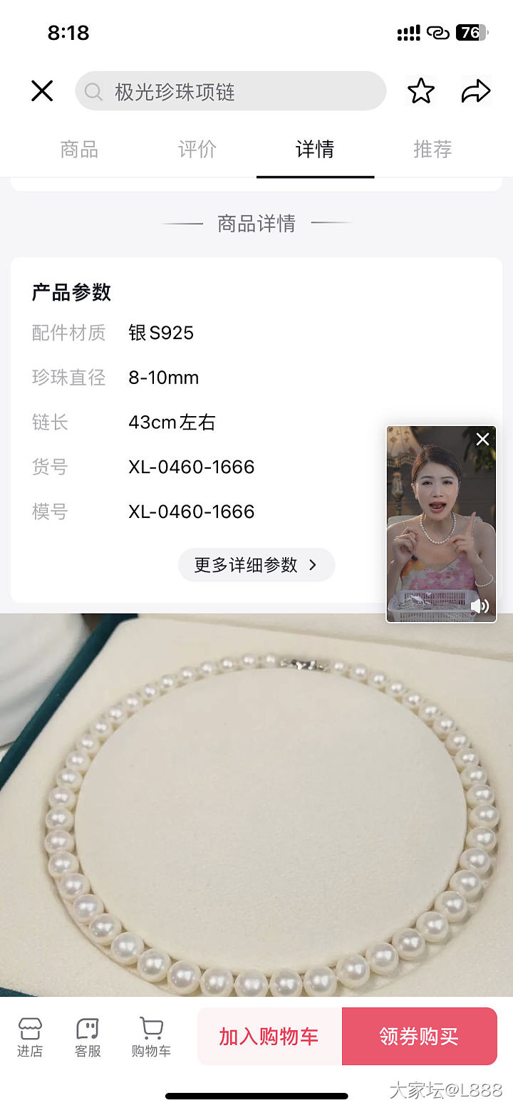 在直播看到这个价格和珠子，这么便宜的吗？_有机宝石