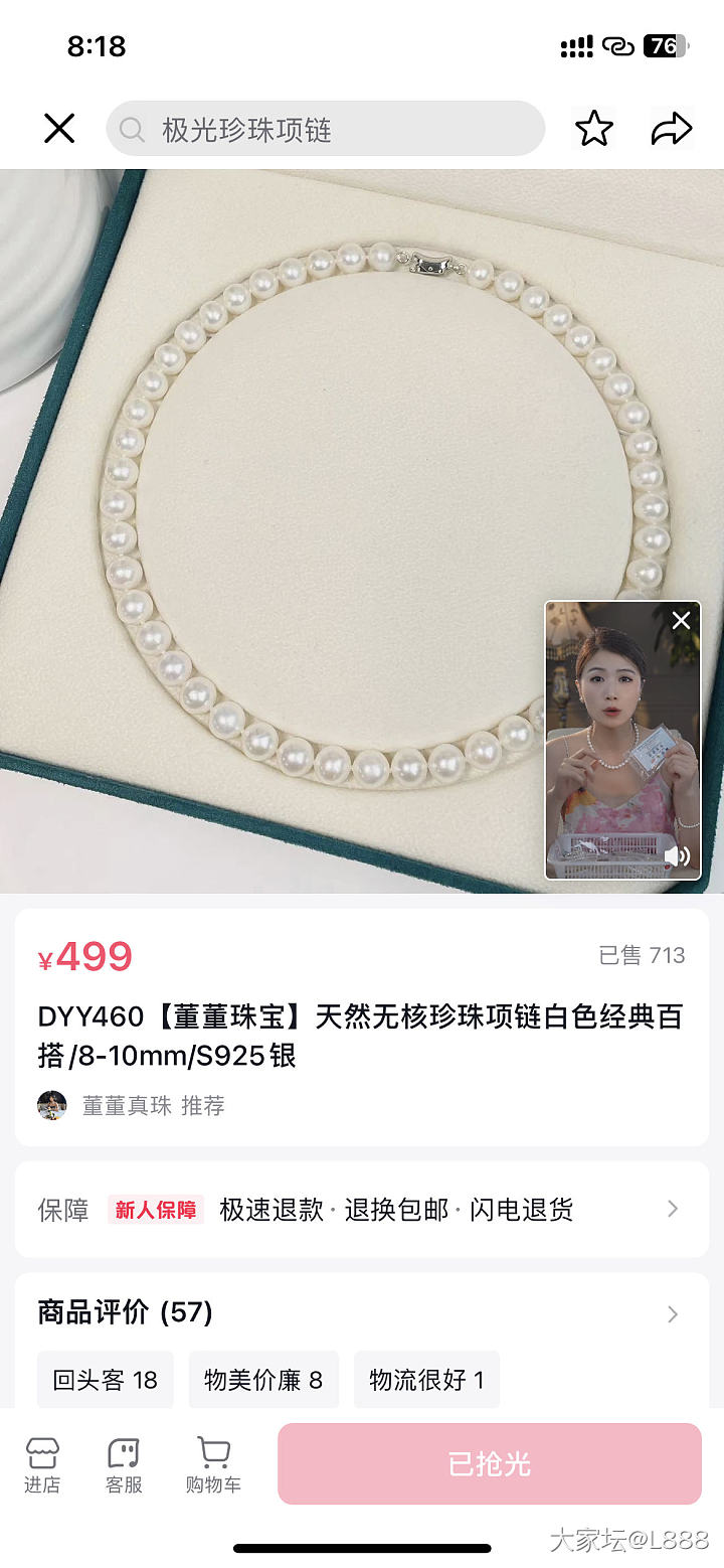 在直播看到这个价格和珠子，这么便宜的吗？_有机宝石