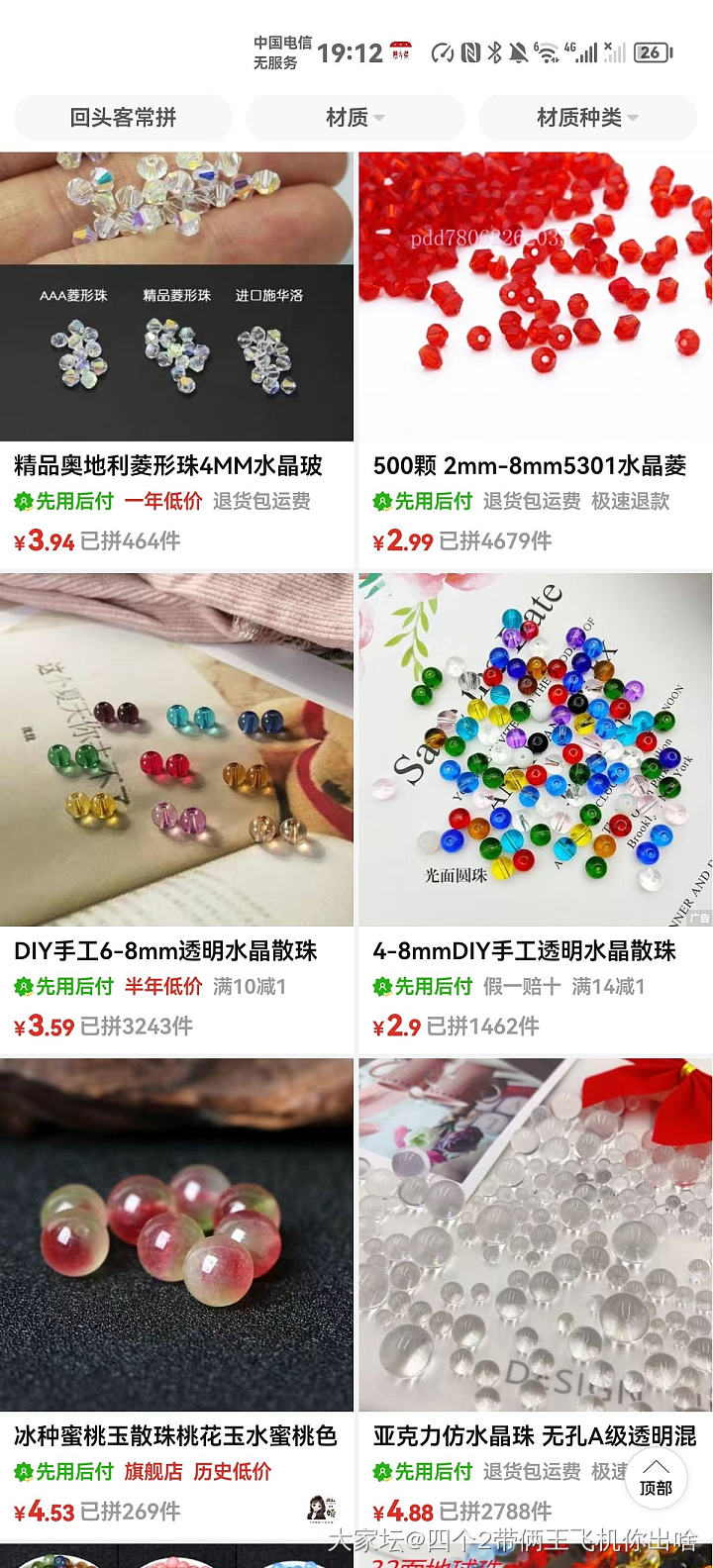 今日份的快乐，腕间彩虹真是美貌！_珠串碧玺